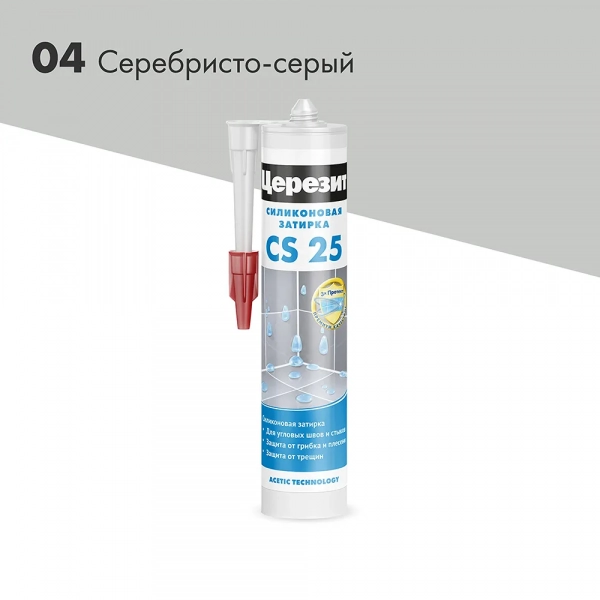 cs25 04