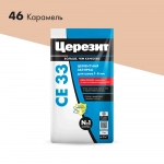 СЕ33 46