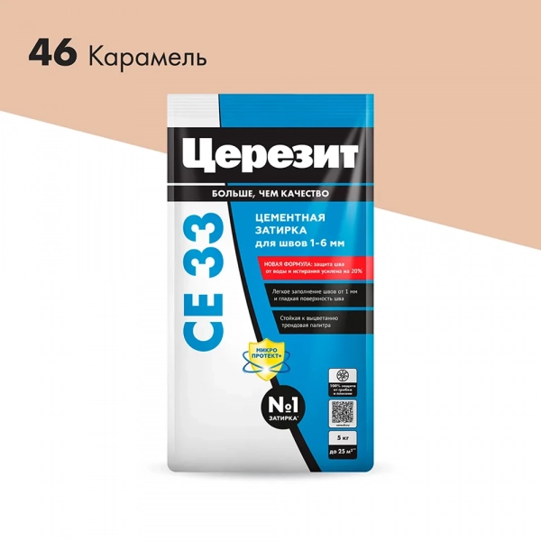 СЕ33 46