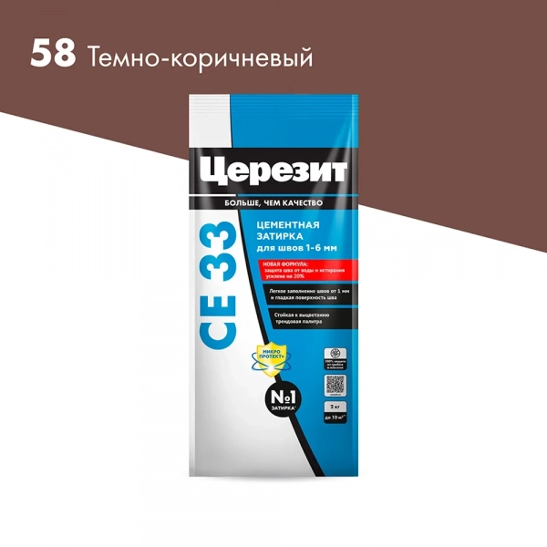 СЕ33 58
