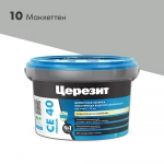 СЕ40 10