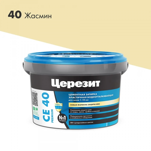 СЕ40 40