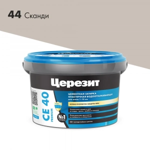 СЕ40 44