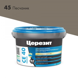 СЕ40 45