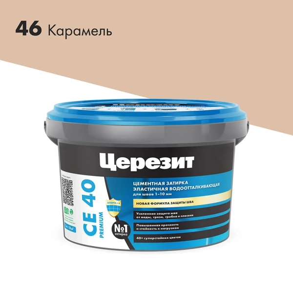 СЕ40 46