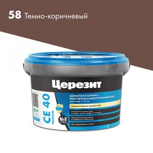 СЕ40 58