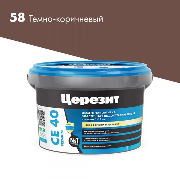 СЕ40 58