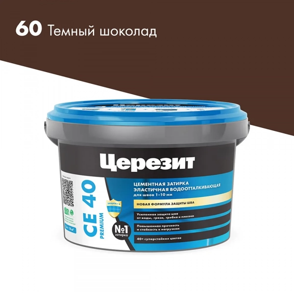 СЕ40 60